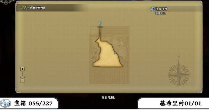 《百英雄傳》寶箱全收集攻略