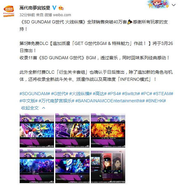 《SD鋼彈G世紀:火線縱橫》全球銷售突破40萬 第5彈免費DLC26日推出 《SD鋼彈G世紀:火線縱橫》全球銷售突破40萬 第5彈免費DLC26日推出