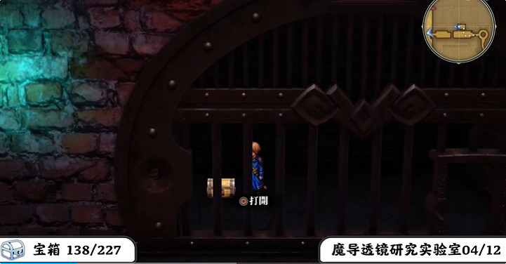 《百英雄傳》寶箱全收集攻略