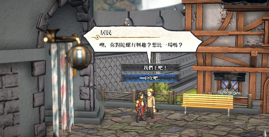 《百英雄傳》路人陀螺戰位置