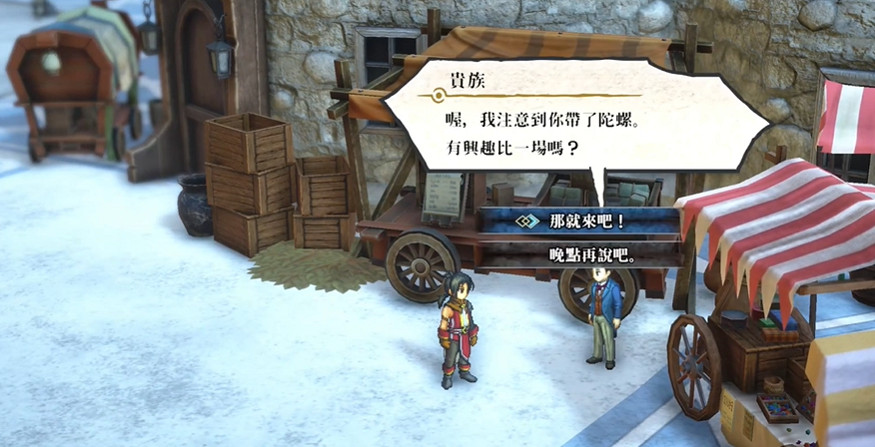 《百英雄傳》路人陀螺戰位置