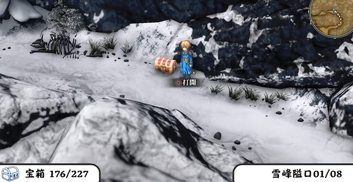 《百英雄傳》寶箱全收集攻略