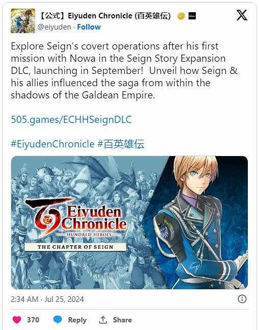 《百英雄傳》DLC更新時間介紹 《百英雄傳》DLC更新時間介紹