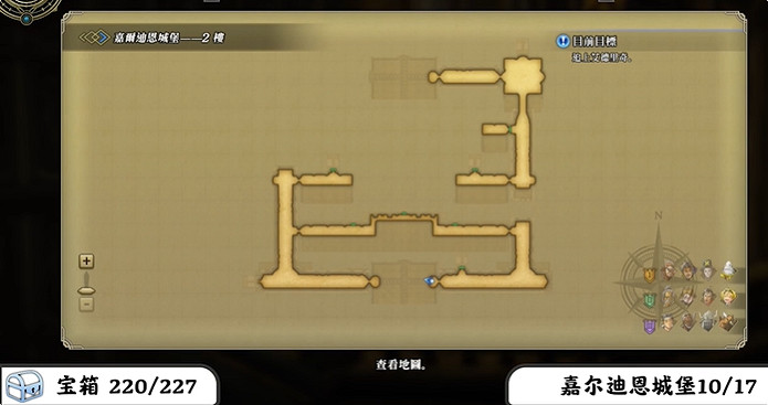 《百英雄傳》寶箱全收集攻略