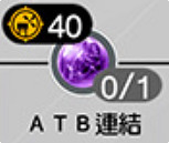 《最終幻想7重生》開發魔晶石一覽