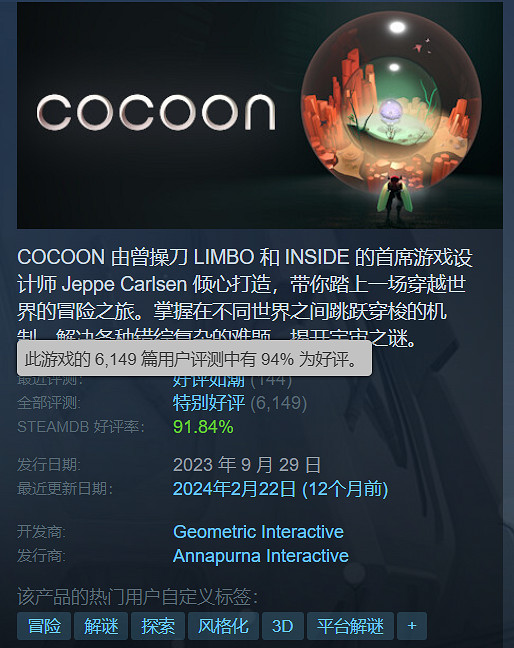 一個晚上就能通關！盤點10款短小精悍的遊戲佳作