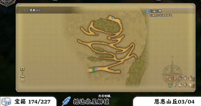 《百英雄傳》寶箱全收集攻略