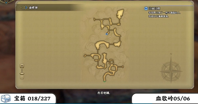 《百英雄傳》寶箱全收集攻略