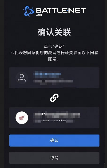 暴雪遊戲中國伺服器戰網調整登錄方式 需綁定網易帳號 暴雪遊戲中國伺服器戰網調整登錄方式 需綁定網易帳號