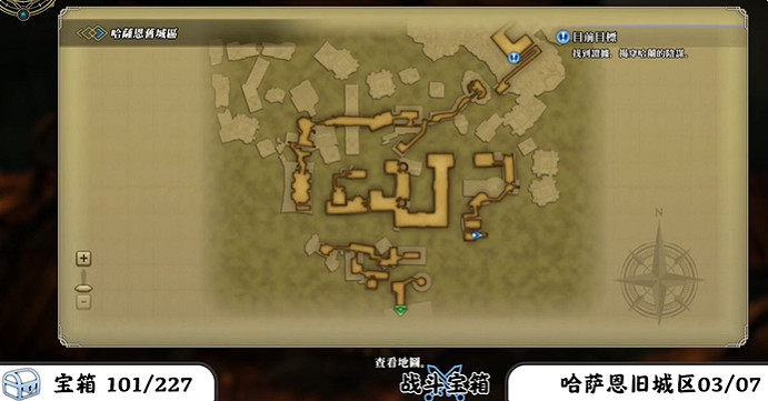 《百英雄傳》寶箱全收集攻略