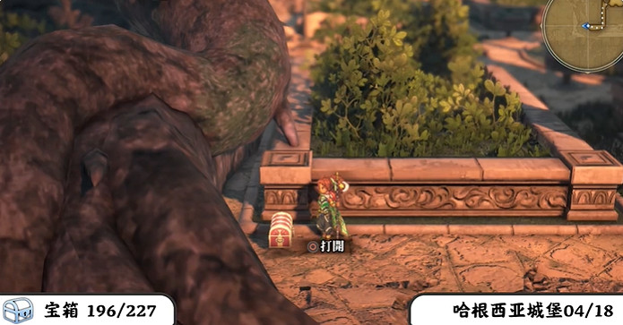 《百英雄傳》寶箱全收集攻略