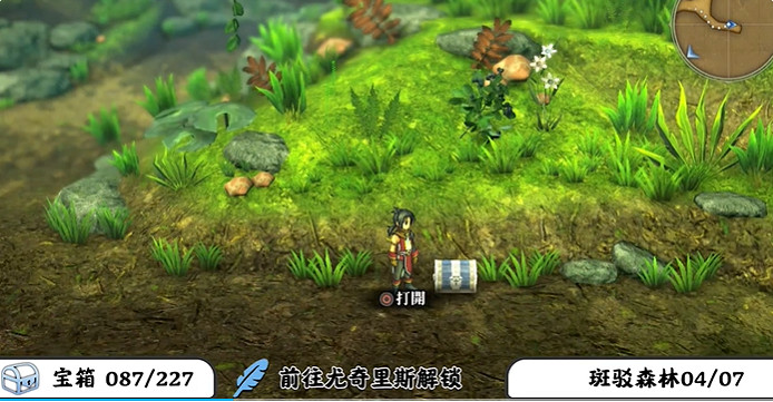 《百英雄傳》寶箱全收集攻略