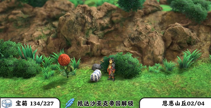 《百英雄傳》寶箱全收集攻略