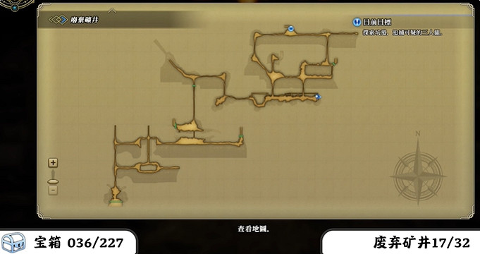 《百英雄傳》寶箱全收集攻略