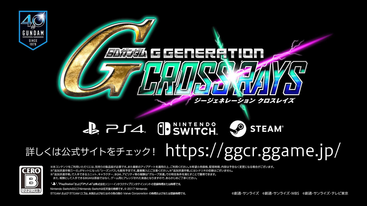 《SD鋼彈G世紀：火線縱橫》DLC宣傳片 多款機體將參戰