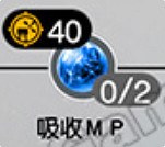 《最終幻想7重生》開發魔晶石一覽