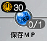 《最終幻想7重生》開發魔晶石一覽