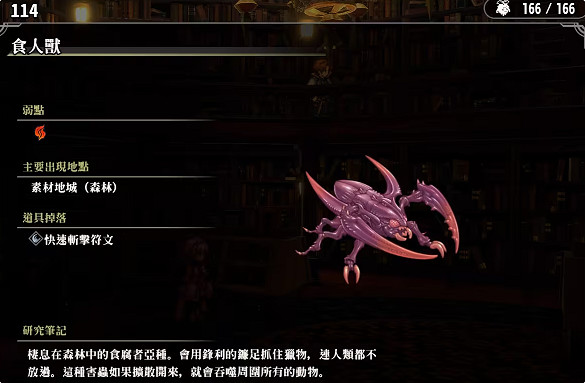 《百英雄傳》敵人圖鑒