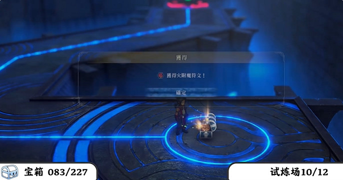 《百英雄傳》寶箱全收集攻略