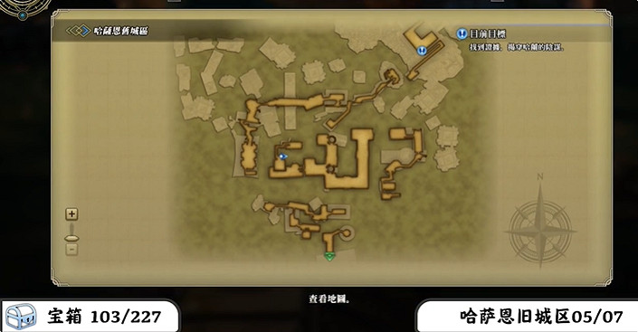 《百英雄傳》寶箱全收集攻略