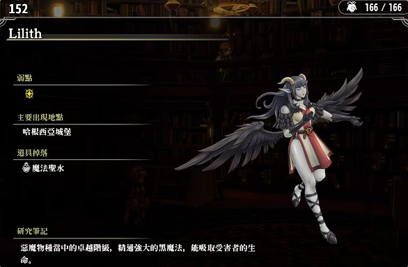 《百英雄傳》敵人圖鑒