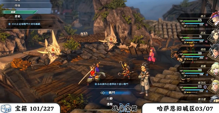 《百英雄傳》寶箱全收集攻略