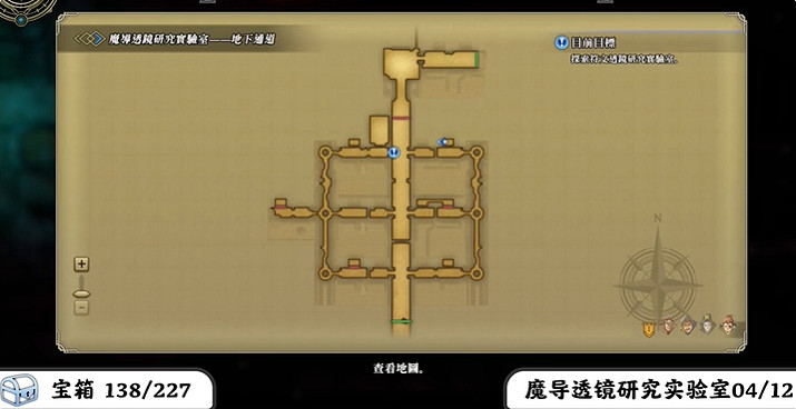 《百英雄傳》寶箱全收集攻略