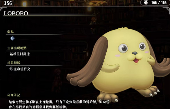 《百英雄傳》敵人圖鑒