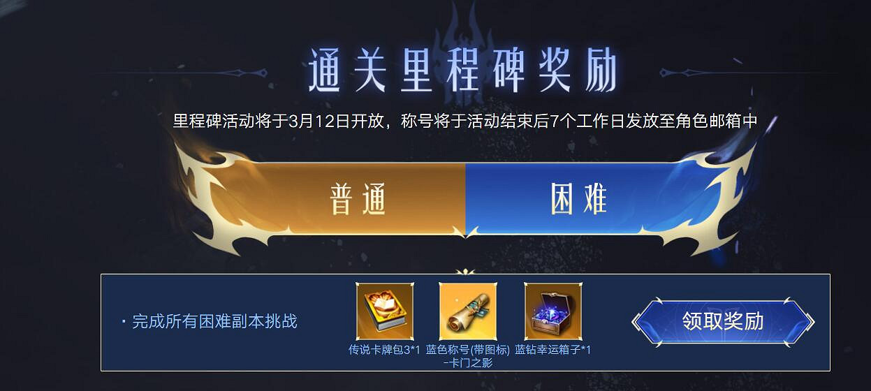 《命運方舟》直面卡門副本挑戰活動介紹 《命運方舟》直面卡門副本挑戰活動介紹