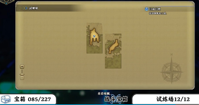 《百英雄傳》寶箱全收集攻略