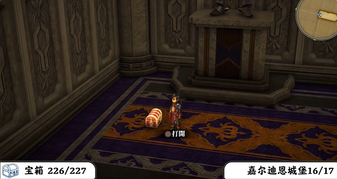 《百英雄傳》寶箱全收集攻略