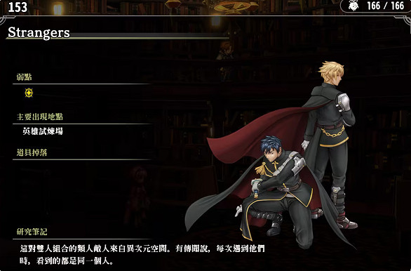 《百英雄傳》敵人圖鑒