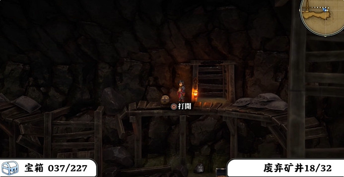 《百英雄傳》寶箱全收集攻略