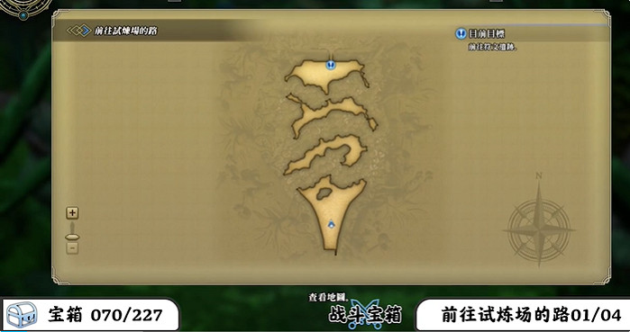 《百英雄傳》寶箱全收集攻略