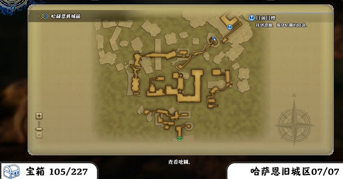 《百英雄傳》寶箱全收集攻略