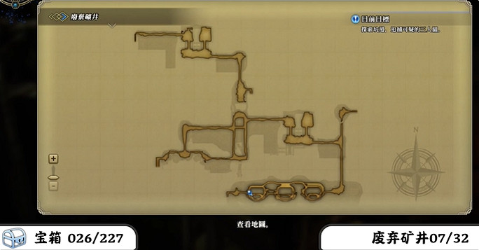 《百英雄傳》寶箱全收集攻略