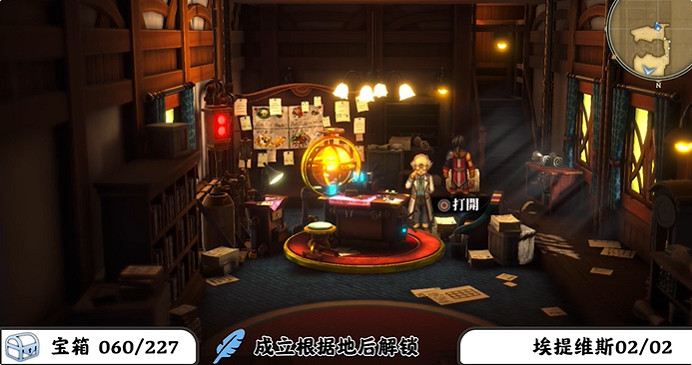 《百英雄傳》寶箱全收集攻略