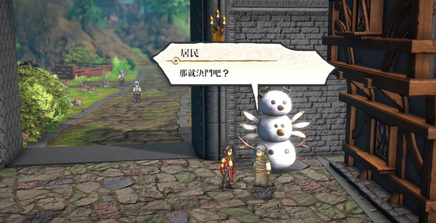 《百英雄傳》路人陀螺戰位置