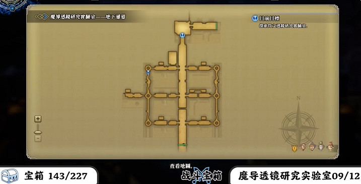 《百英雄傳》寶箱全收集攻略