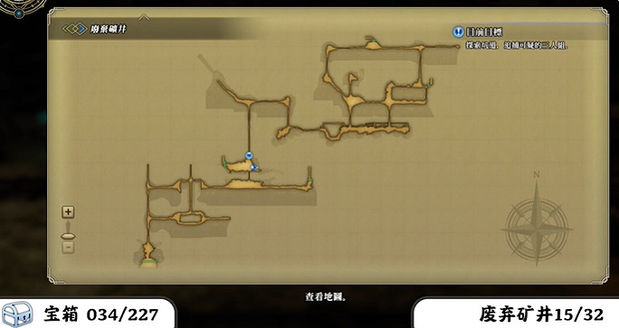 《百英雄傳》寶箱全收集攻略