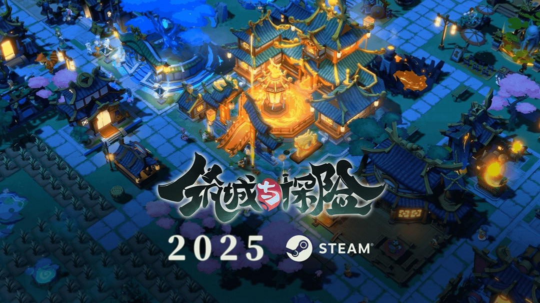 東方古風模擬經營遊戲《築城與探險》現已上線Steam試玩版！