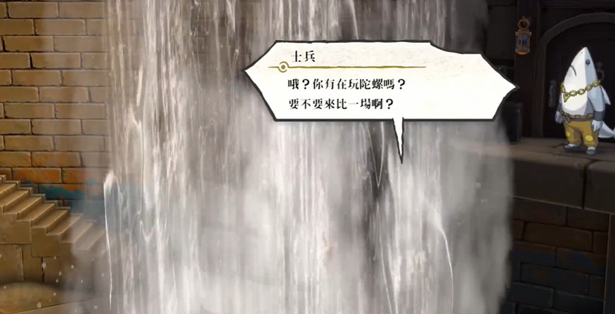 《百英雄傳》路人陀螺戰位置