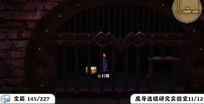 《百英雄傳》寶箱全收集攻略