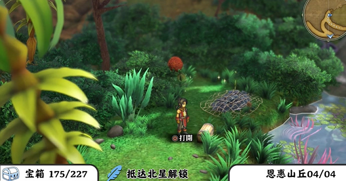 《百英雄傳》寶箱全收集攻略