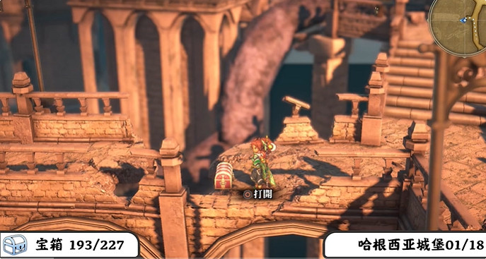 《百英雄傳》寶箱全收集攻略