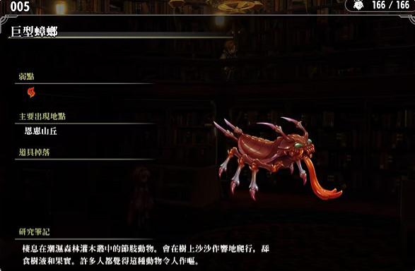 《百英雄傳》敵人圖鑒