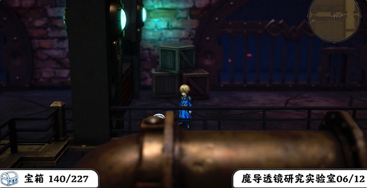 《百英雄傳》寶箱全收集攻略