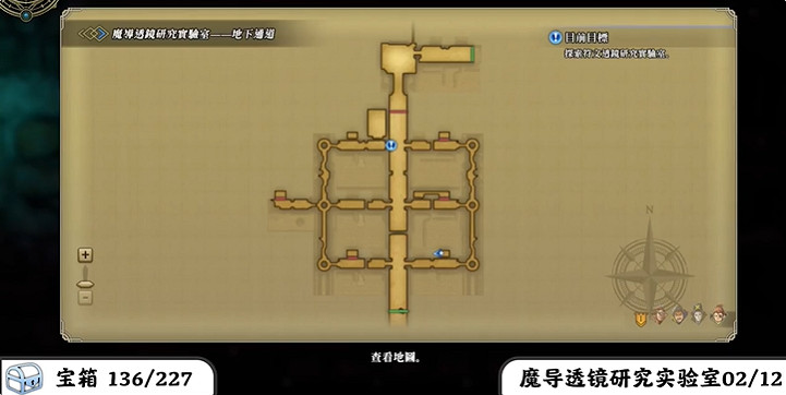 《百英雄傳》寶箱全收集攻略