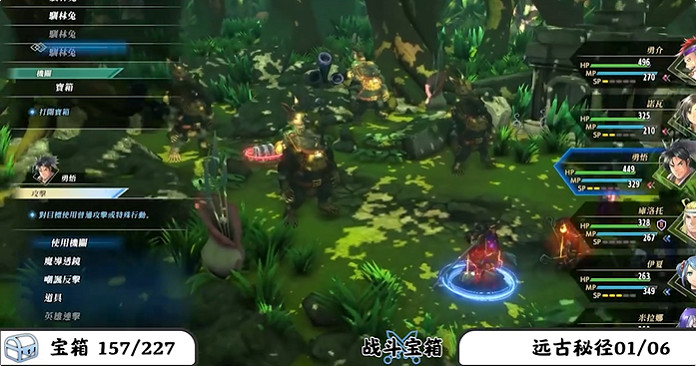 《百英雄傳》寶箱全收集攻略