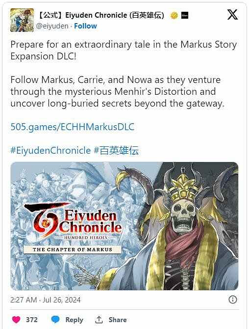 《百英雄傳》DLC更新時間介紹 《百英雄傳》DLC更新時間介紹